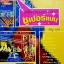 คำให้การของทายาท ซุปเปอร์แมน พิสิฐ ภูศรี