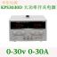Dc Power Supply Wanptek KPS3030D 30V 30A สินค้าพรีออเดอร์