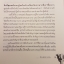 Food, INC. บริษัทอาหาร จำกัด