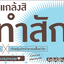[Comic] รักผมให้ลึกลึกหน่อยสิ เล่ม 3 (พร้อมส่ง)