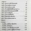 คู่มือมุสลิม ฉบับสมบูรณ์