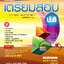 เตรียมสอบ ป. 6 & สอบ O-NET (หลักสูตร 2551) แถมฟรี!! เฉลย