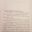Food, INC. บริษัทอาหาร จำกัด