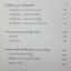 วังเพ็ชรบูรณ์ ธรณีเทพสถิต