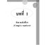 คณิตศาสตร์เพิ่มเติม เล่ม 4 ม.4 - 6 (หลักสูตร 2551)