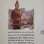 พระเจ้าปราสาททอง กษัตริย์นักสู้. tik85