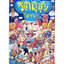 วัตถุสุขโภชนา 9 การ์ตูนสั้นอิ่มสบายท้องที่ตัวละครเป็นอาหาร หนังสือการ์ตูน