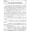 ประวัติศาสตร์ ม.2 (หลักสูตร 2551)
