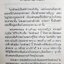 หนังสือไตรลักษณ์ (ปกแข็ง) พระธรรมปิฎก (ประยุทธ์ ปยุตโต)