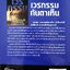 เวรกรรม ทันตาเห็น เล่ม2 อติวัชร