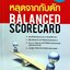 หลุดจากกับดัก : วิโรจน์ คณาอดิศร