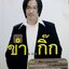 ขำ…กิ๊ก * คนเรา ( หน้าฉาก ) พิมพ์ครั้งที่ 3 : อนิศ