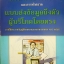 คำอธิบาย การจัดจำหน่าย ในระบบขายตรง และการทำตลาด แบบส่งข้อมูลถึงตัวผู้บริโภคโดยตรง