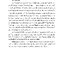 สังคมศึกษา ป. 3 (หลักสูตร 2551)