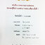 หนังสือรวมภาพพระชนะการประกวด พระเครื่อง พระบูชาเหรียญคณาจารย์ หนังสือพระเครื่อง หนังสือเครื่องรางของขลัง วัตถุมงคล งานประกวดพระเครื่อง
