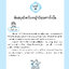ภาษาพาที วรรณคดีลำนำ ป.4 (ฉบับปรับปรุง 2565) พิมพ์ 2 สี แถมฟรีเฉลย!!