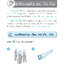 ภาษาพาที วรรณคดีลำนำ ป.2 (ฉบับปรับปรุง 2564) พิมพ์ 2 สี ฟรี!! เฉลย