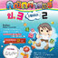 คณิตศาสตร์ ป.3 เทอม 2 (หลักสูตร 2551) แถมฟรี!! เฉลย