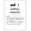 ลับคม คณิตศาสตร์ เพิ่มเติม ม.2 เทอม 1-2 (หลักสูตร 2551)