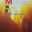 Amway Million Ways to Success ล้านเส้นทางสู่ความสำเร็จ