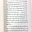 คำพังเพยสุภาษิต สุนทรภู่ สุภาษิตสอนหญิงสอนชาย หนังสือ วรรณกรรม วรรณคดี