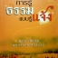 การรู้ธรรม แบบรู้แจ้ง ดูกายเห็นจิต...ดูความคิดเห็นธรรม...