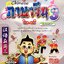 หนังสือเรียนรายวิชาเพิ่มเติม ภาษาจีน 3 : เทียนเป่า