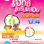 โจทย์เตรียมสอบ คณิตศาสตร์ ป.4 (หลักสูตร 2551) แถมฟรี!! เฉลย