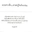 ความตายเอ๋ย เราเคยรู้จักเจ้ามาก่อน ภาณุวังโส