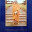 คำสอนหลวงพ่อวัดท่าซุง เล่ม 12