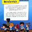 สมรภูมิรบ จรวดขวดน้ำ การ์ตูน Water Rocket