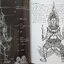 เดอะปุราณ โปรเจกต์ The Puran Project