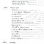 ทฤษฎีการเมืองและจริยธรรม2 Political Theory and Ethics2