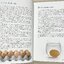 สูตรเมนูไข่ไก่อาหารไทย นานาชาติ และของหวาน (Oriental Egg Recipes)