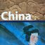 เที่ยวรอบโลกขุดดินแดนในฝัน จีน China
