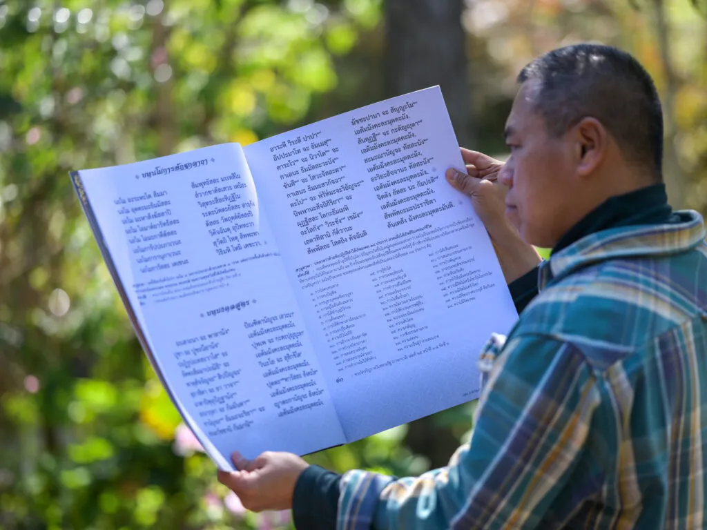 หนังสือสวดมนต์ทุกวันพลันสุขสวัสดี สวดมนต์ข้ามปีโชคดีมีสุขตลอดไป หนังสือธรรมะ บจ.สำนักพิมพ์เลี่ยงเชียง เพียรเพื่อพุทธศาสน์